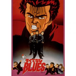 ろくでなしblues 芽依の劇場版アニメ映画無料動画まとめ